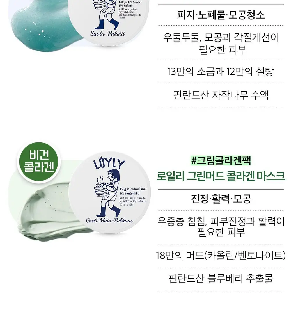 [피지케어/화잘먹팩] 토르홉 무스타 콩테 체인저블 퀵 마스크 60g/90g 상세페이지 33